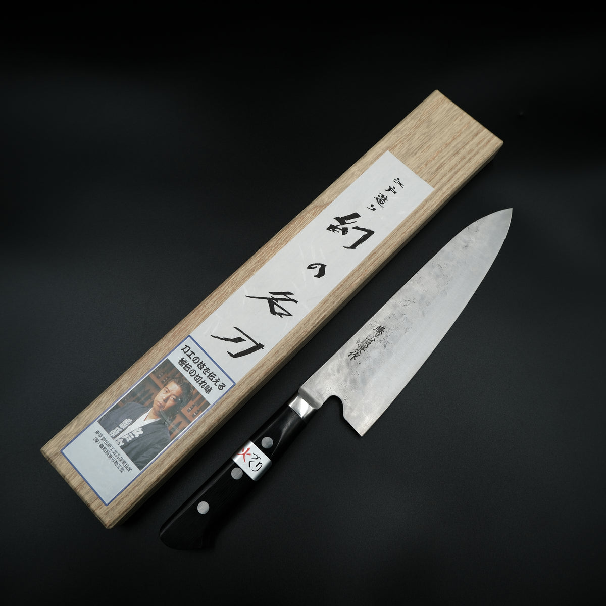 Teruyasu Fujiwara Maboroshi Gyuto - Western 195mm — Japon mutfak bıçağı (görünüm 2)